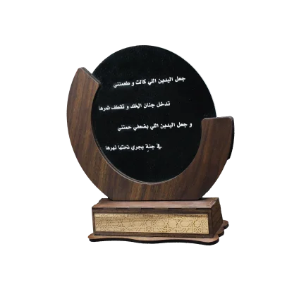 دروع تذكارية - 1